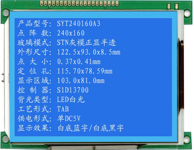 LCD 240X160 模块